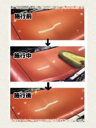 撥水洗車いかがですか♬